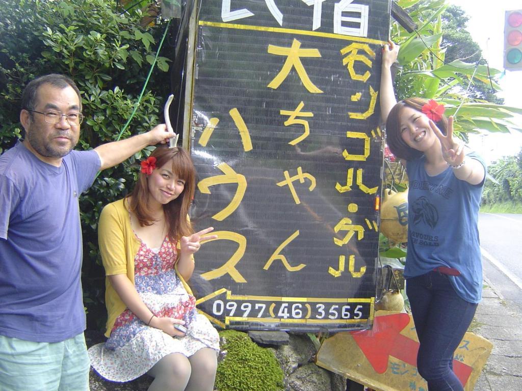 Daichan House Yakushima  Exterior photo